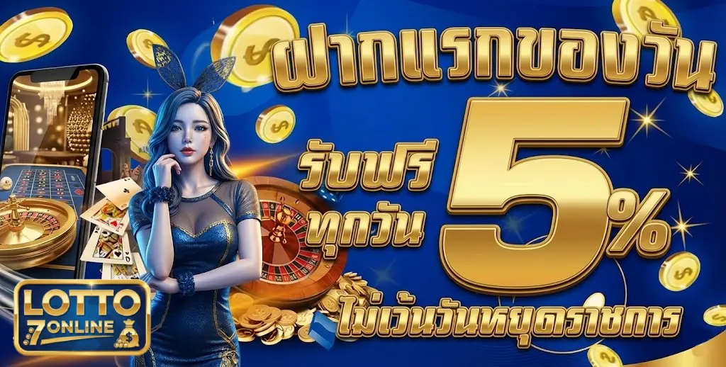 หวยออกวันจันทร์เลขอะไร