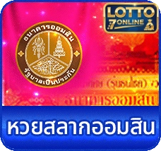 หวย